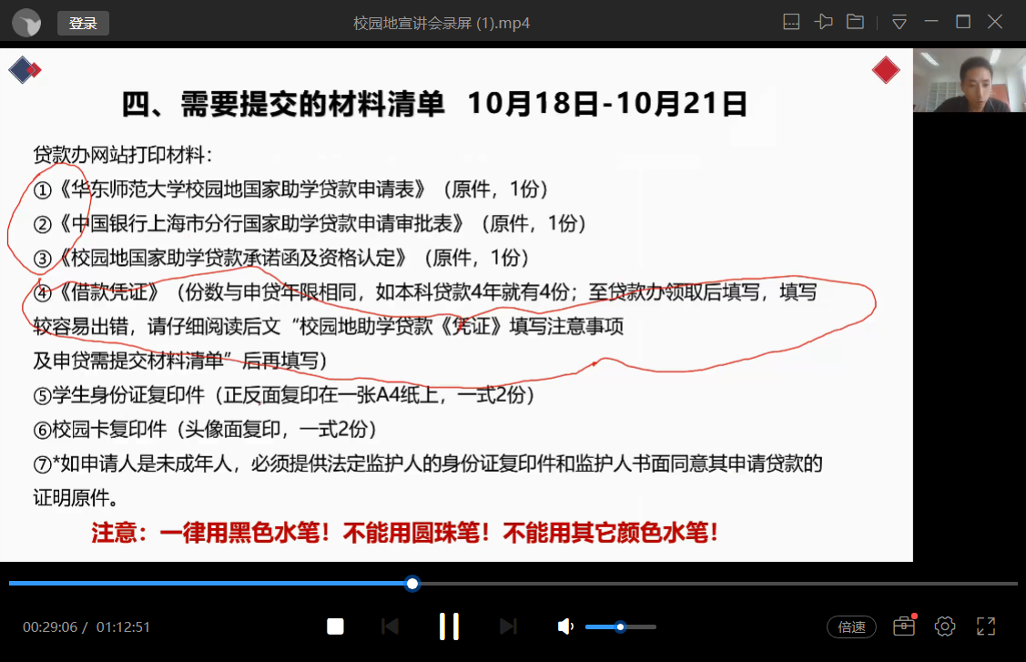 image-20210910185350782